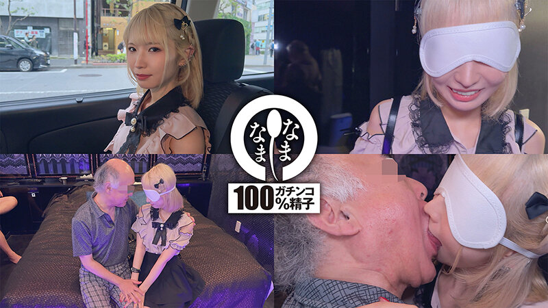 初めての真正中出し解禁5発 地雷ギャルが大嫌いオジと生輪 希咲那奈│希咲那奈│4K│1hnamh00024