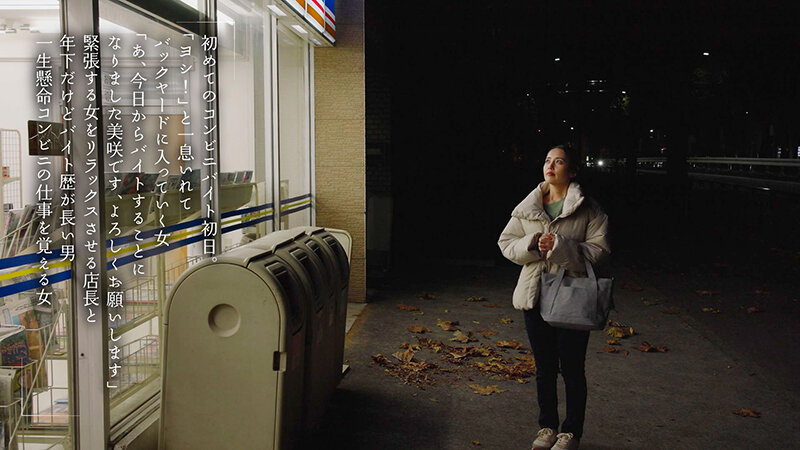 美人パートさんと客がいない3分くらいの間でも店内でインスタント不倫するコンビニ深夜バイト 美咲かんな│美咲かんな│単体作品│1moon00005