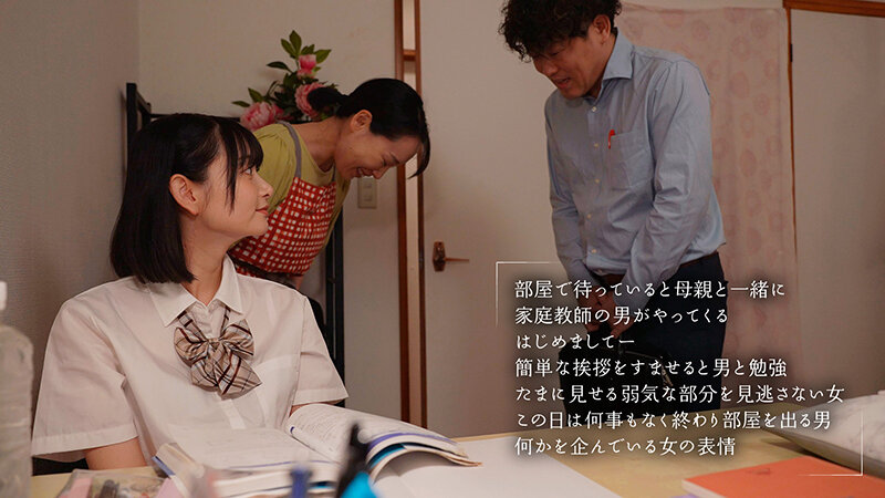 「しずかにして…」家庭教師の男に媚薬を●ませて強●勃起させ母親のそばで何度も射精を楽しむちょいS制服娘ちゃん 静河│静河│4K│1moon00050