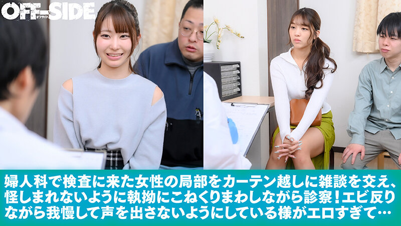 クリこねくり回しエビ反り爆イキ診療││病院・クリニック│1ofsd00054