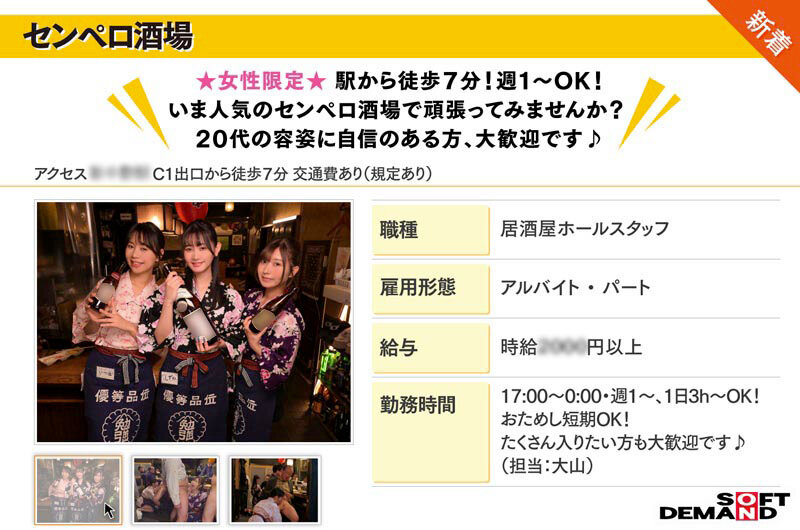 たった千円で超ペロペロに…？！早い・安い・上手いで話題の即尺ヌキ有りセンペロ酒場に密着！サクッとフェラ抜き神対応！飲みながらヌける最高チェーン店！ 大行列編│静河・逢沢みゆ・五芭│ハイビジョン│1sdde00754