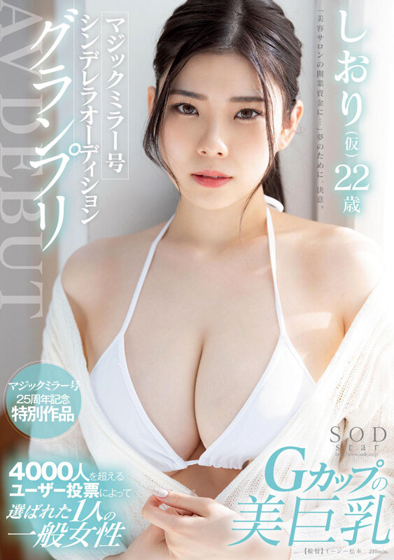 神木麗 3周年記念初総集編 男なら一度は抱いてみたいHカップ恵体の超美人を抱きまくる10時間 20作品20SEX│神木麗│ハイビジョン│1sods00068