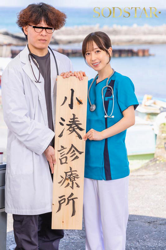 限界集落に赴任した看護師は性欲異常な島民の子種を毎日子宮で受胎している。 小湊よつ葉│小湊よつ葉│4K│1start00401