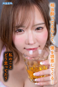 【VR】酒乱女子と宅飲み泥●ベロベロSEX トロけた瞳と赤らむ頬 広瀬なるみ│広瀬なるみ│ハイクオリティVR│aquco00150