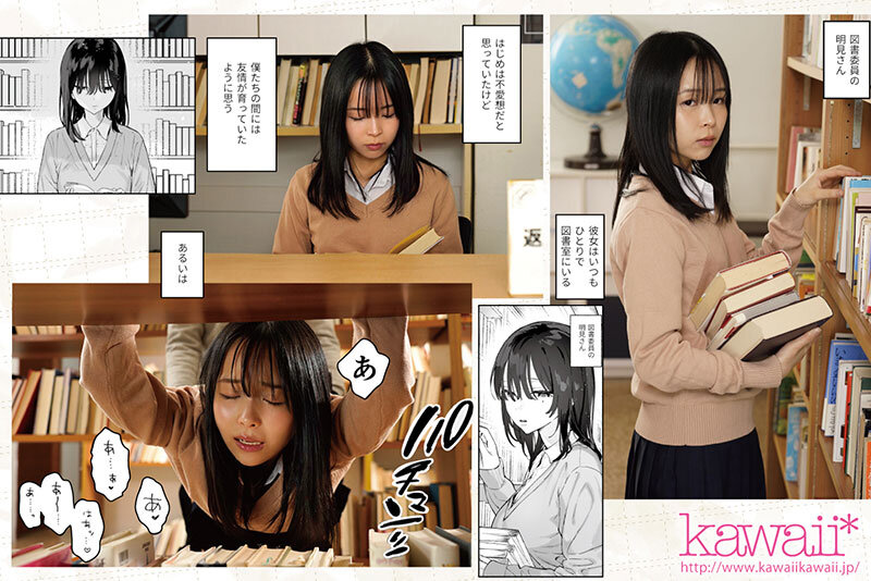 無口な図書委員とセックス漬け。夏休み篇 kawaii*×MOODYZコラボ企画！原作:ユズハ シリーズ累計10万部 OVER 待望の続編を映像化 日向なつ│ひなたなつ（日向なつ）│ハイビジョン│cawd00707