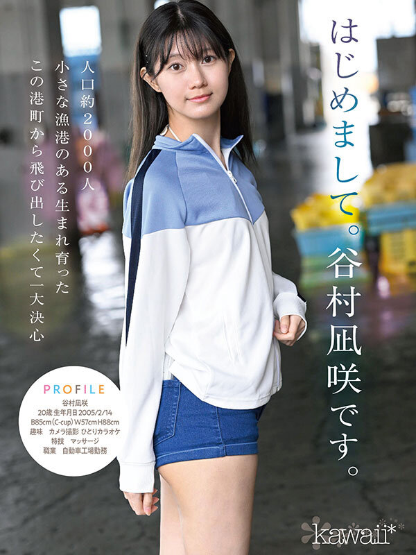 kawaii史上最もシャイなヒロイン 脱ぎます。 谷村凪咲│谷村凪咲│4K│cawd00879