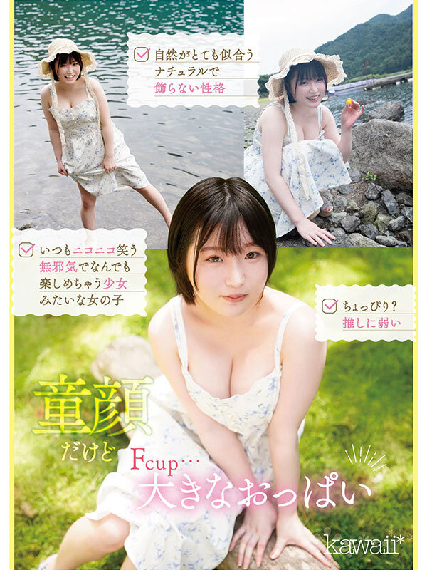 ぷにかわショートカットの絶対的ヒロイン 春野くるみ AVデビュー│春野くるみ│4K│cawd00912