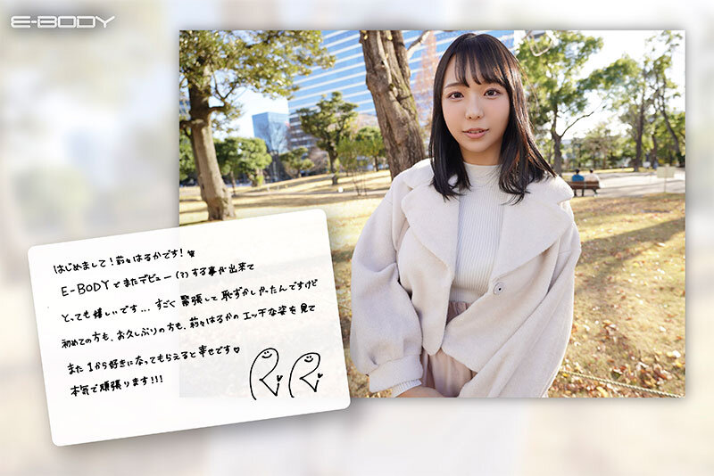 莉々はるか E-BODY専属復活デビュー ～空白の2年間を経た彼女の’素顔’を魅せる完全ノーカット3本番～│莉々はるか│ハイビジョン│ebwh00116