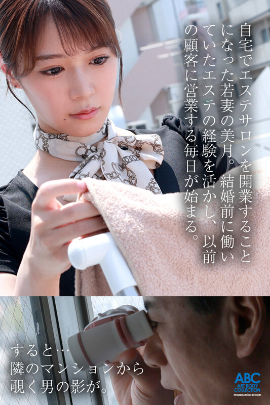 夫不在の自宅エステサロンに性欲モンスター襲来！絶倫キモおぢにクビレGカップ極上ボディーを弄ばれて…連続中出しNTR 若妻エステティシャン 蒼乃美月│蒼乃美月│ハイビジョン│focs00292
