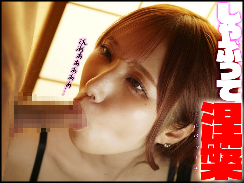 234人の極楽フェラチオで抜く！！278射精2388分の鬼MEGA盛りスペシャル│松本いちか・美園和花・弥生みづき│16時間以上作品│gqhb00022