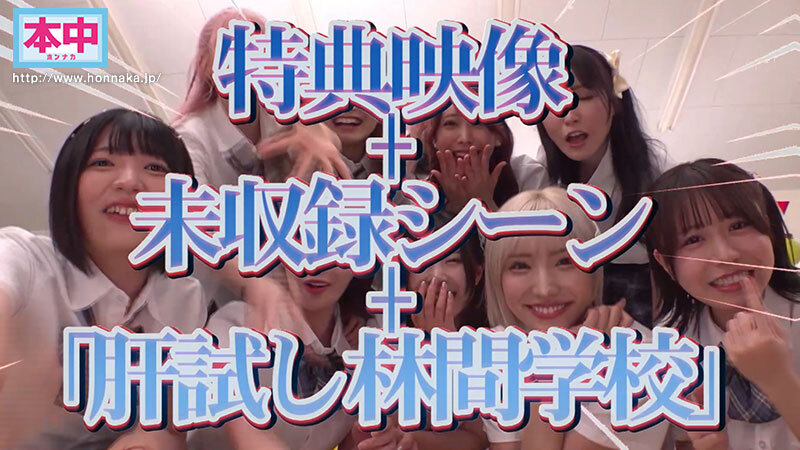 本中夏の大共演完全版 未公開映像満載！智子Pが撮影した激エロオナニー動画全員分収録8時間スペシャル！│東條なつ・倉本すみれ・虹村ゆみ│4時間以上作品│hnds00183