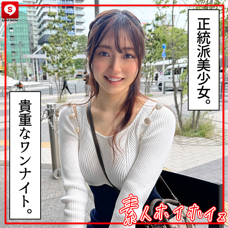 ホイホイキュート＃13素人ホイホイZ・個人撮影・ワンナイト・マッチングアプリ・ラブホ・素人・美少女・女子大生・ギャル・アパレル・ハメ撮り・美乳・顔射・清楚・潮吹き・痴女・浮気・真面目・性豪・デカチン・巨根・ドキュメンタリー││ハイビジョン│hoiz00159