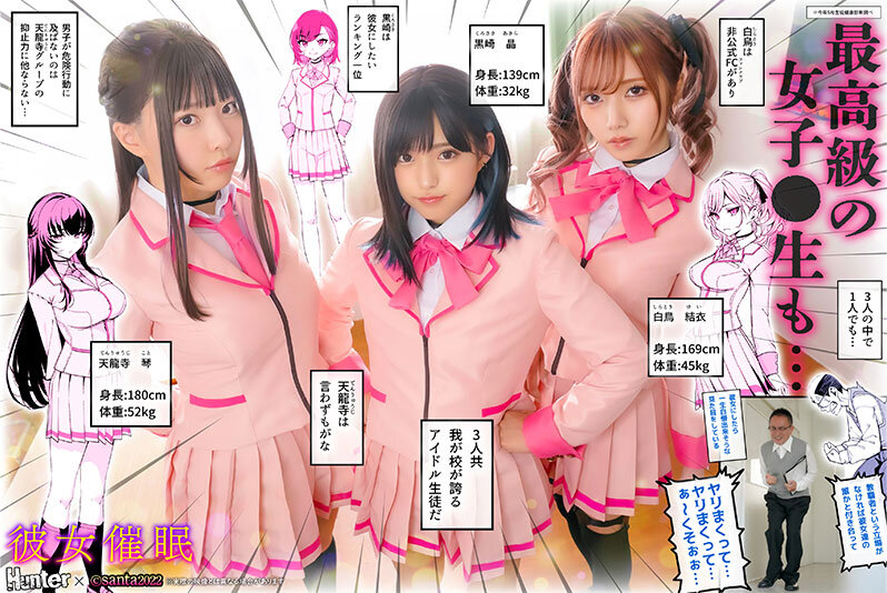 彼女催● 実写版 ちゃんよた 斎藤あみり 渚みつき│ちゃんよた・斎藤あみり・渚みつき│ハイビジョン│huntb00672