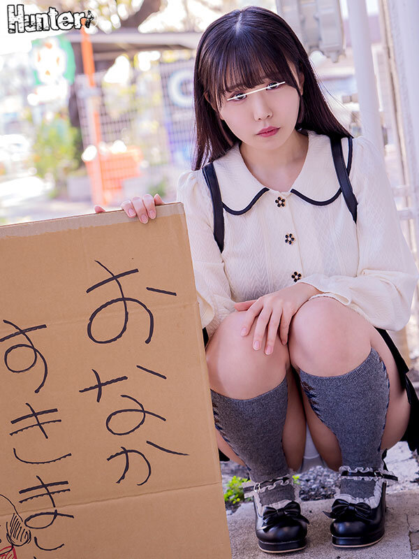 神待ち家出少女に「家に泊めてあげるから」と言って自宅に招き入れ即押し倒しずーっとそのままSEXしまくり！友達も呼んで代わる代わるハメまくり！││ハイビジョン│huntc00262