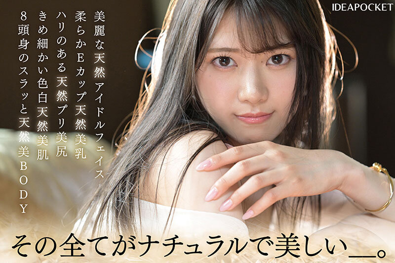 FIRST IMPRESSION 178 天然美 NATURAL BEAUTY 愛才りあ│愛才りあ│4K│ipzz00492