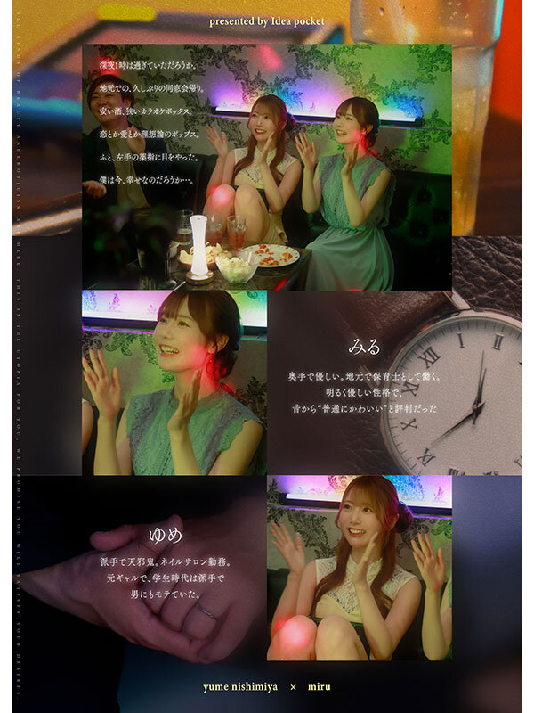 同窓会の夜、酔った勢いで懐かしの母校へ 俺のことをずっと好きだった2人の幼馴染と 一夜限りの奪い合い背徳不倫 西宮ゆめ miru│西宮ゆめ・miru│4K│ipzz00751