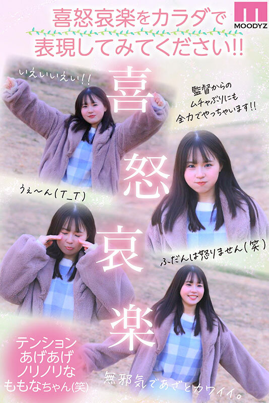 守りたい。この笑顔と純白むちむちFカップボディ カラダ100点 笑顔150点 性格200点！！ 現役女子大生AVデビュー 桜庭ももな│桜庭ももな│ハイビジョン│mida00276