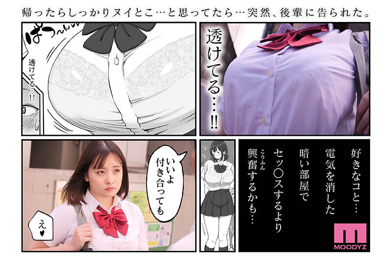 実写版 好きじゃない娘とセッ〇スした方が 興奮する説││ハイビジョン│mimk00152