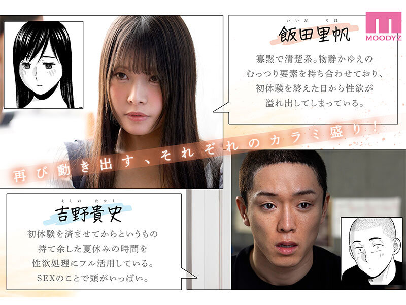 カラミざかり番外編 ～貴史と飯田～ 桂あいり原作 シリーズ累計500万部超え実写化！ 八木奈々│八木奈々│ハイビジョン│mimk00172