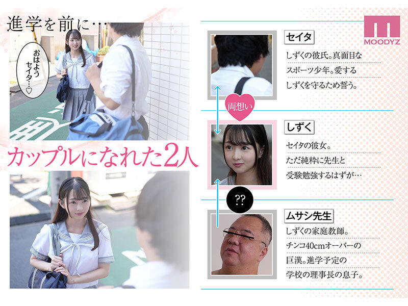 実写版 私は毎晩グロチン家庭教師に…種付けされてます。 販売数80，000部超え！ 望月つぼみ│望月つぼみ│独占配信│mimk00188