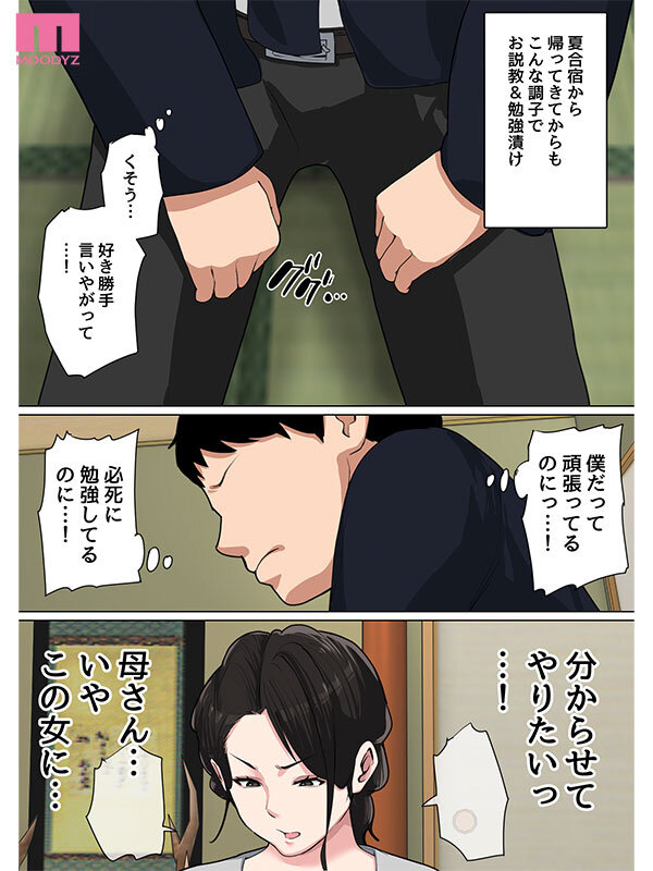 シリーズ売上げ55，000部OVER！！ 「気が済むまで中に出しなさい…」毎日お母さんで性欲処理！3実写版 事務的な性処理をする母親に一か月ぶりの中出し！ 吉根ゆりあ│吉根ゆりあ│ハイビジョン│mimk00232