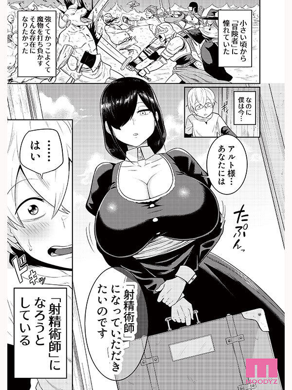 射精術師と娼婦の話 実写版 チート効果のある精子を求められ続けた搾精漬けの7日間 吉根ゆりあ│吉根ゆりあ│独占配信│mimk00251