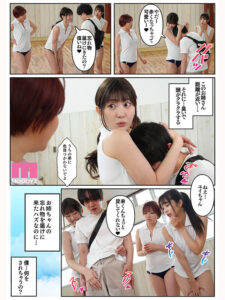 お姉ちゃんの忘れ物を届けに来たハズなのに…実写版 運動疲れでムラムラしたお姉ちゃんたちに挟まれ囲まれ痴女4Pハーレム状態…！│美谷朱音（美谷朱里）・天月あず・新井リマ│ハイビジョン│mimk00252