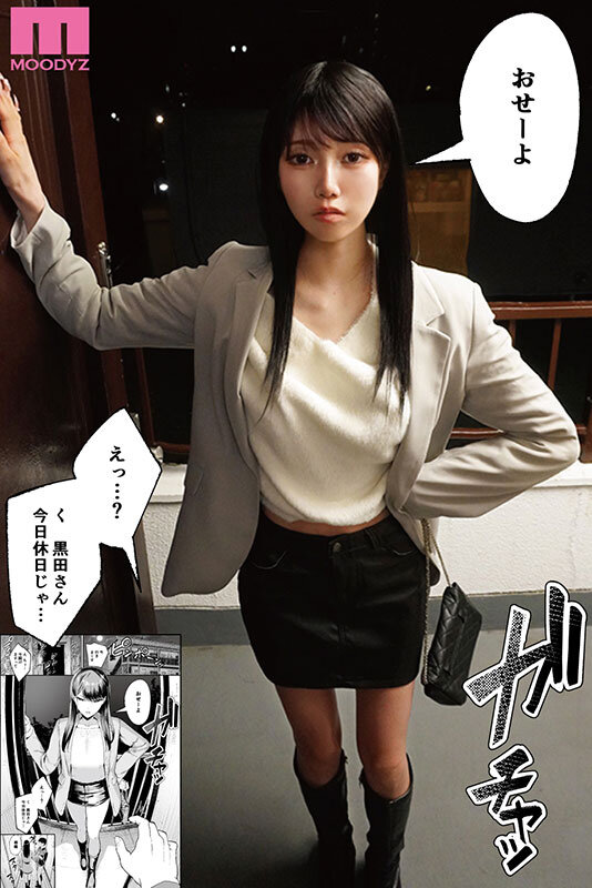 入り浸りギャルにマ○コ使わせて貰う話2実写版 令和イチ売れた最強エロ同人待望の続編 斎藤あみり│斎藤あみり│ハイビジョン│mimk00253