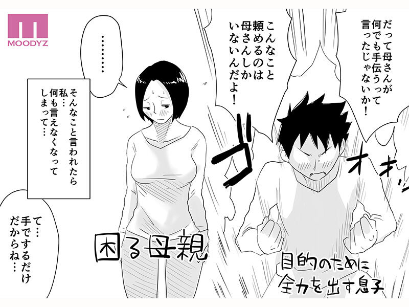 mimk00255│あの！お母さんの詳細 実写版 はいとく先生伝説の初期作品を映像化！頼まれるがままなし崩し的にハメまくる母子相姦！ 竹内有紀│竹内有紀│ハイビジョン