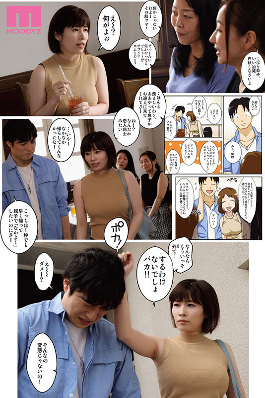 この身体を何度でもハメ倒したいっ…！ というわけで、全裸で母さんにお願いしてみた。2 フリーハンド魂×S1×MOODYZ待望の続編！ 奥田咲│奥田咲│ハイビジョン│mimk00256