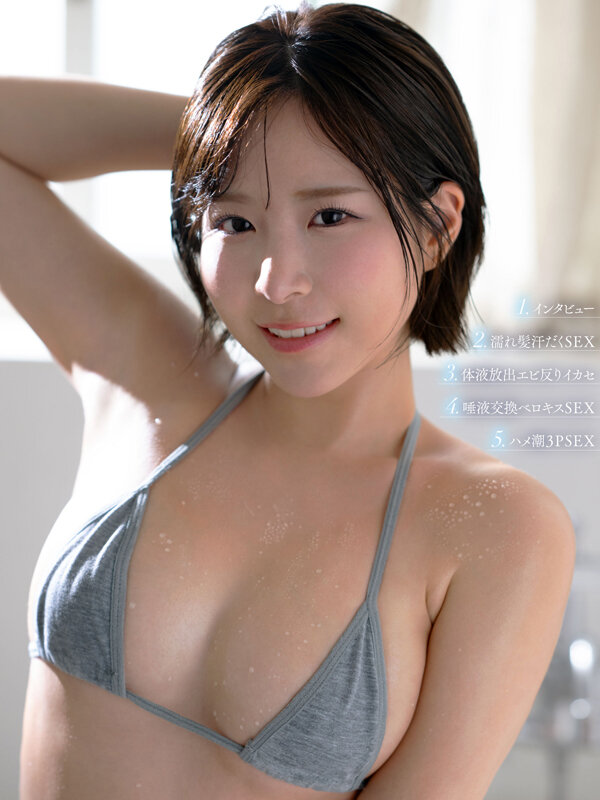 専属 汗、唾液、愛液、潮が4シチュエーションでキラめく超体液 つゆだく3SEX 沙月恵奈│沙月恵奈│ハイビジョン│mkmp00699