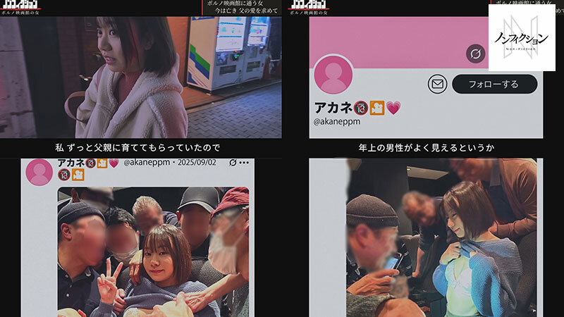 ポルノ映画館に通う美少女 【独占密着】性欲を持て余した中年オヤジに輪●されたいSNSで噂の20歳OLアカネさん││ハイビジョン│nsodn00004