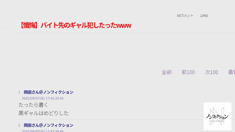 ナイスバディな肉体労働の女を孕ませたい。 【流出映像】入社2年目 23歳 カレン││ハイビジョン│nsodn00013