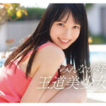 新人NO.1STYLE 榊原萌 AVデビュー│榊原萌│4K│sone00425