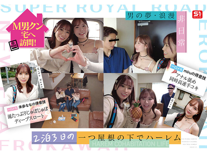 エロかわいいmiru 子犬かわいい未歩なな 最強かわいいコンビがM男クン宅に転がり込んで3日間で13発もヌイちゃった常にイチャ痴女逆3P同棲│未歩なな・miru│ハイビジョン│sone00665