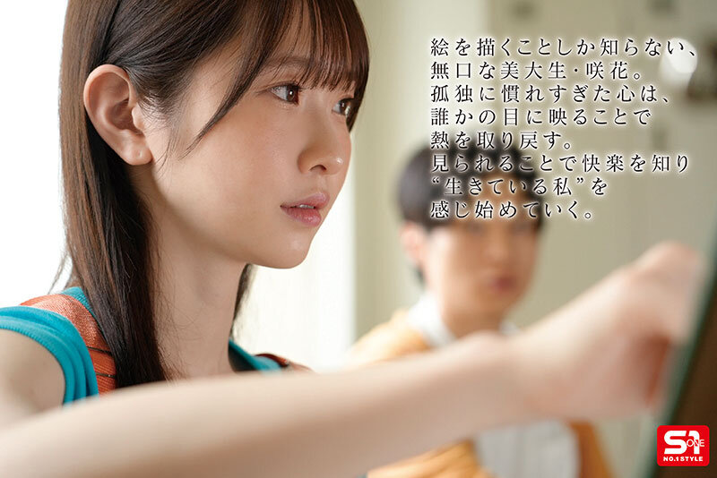 「皆に必要とされたくて…」ぼっち女子美大生が自ら志願した恥ずかしめヌードモデル 白上咲花│白上咲花│ハイビジョン│sone00948