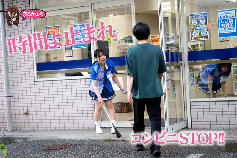 時間よ止まれ 時間停止の世界 コンビニ女子バイト 大量ハメ潮サイレント性交 宮城りえ 一色さら│宮城りえ・一色さら│ハイビジョン│uzu00033