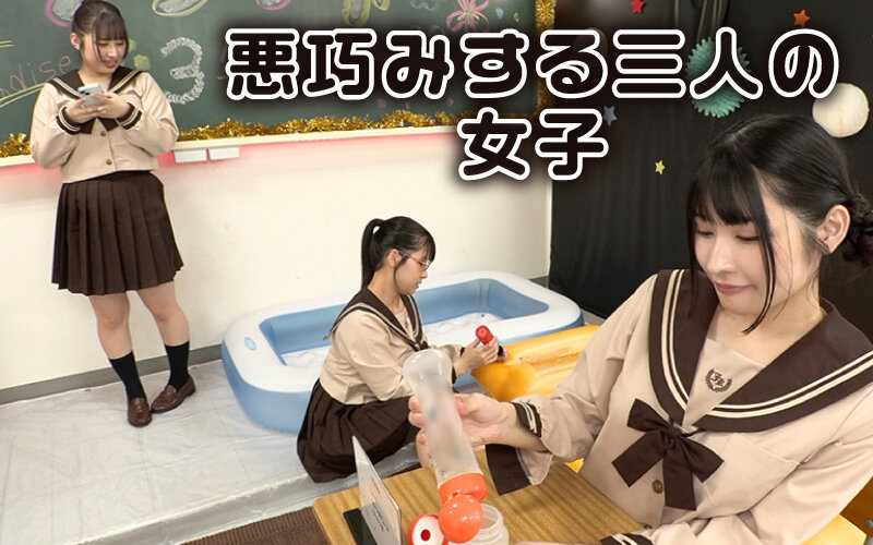 エロかわ女子〇生が夢のご奉仕 学園祭爆乳ソープランド 学園祭の出し物はまさかの担任先生も容認 性風俗店！？│胡桃さくら・水原みその・矢澤なの│ハイビジョン│ymdd00421