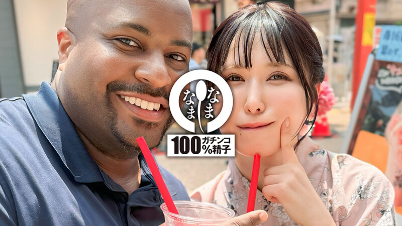 1namh00025│黒人と真正中出し（異文化交流） 子宮に本物ザーメン4発 清巳れの│清巳れの│黒人男優│