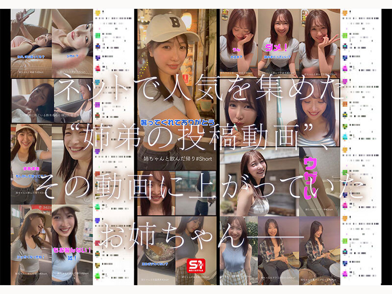 snos00081│新人NO.1 STYLE あの話題の超庶民お姉ちゃん 鈴木希21歳 AVデビュー│鈴木希│美少女│新人NO.1 STYLE