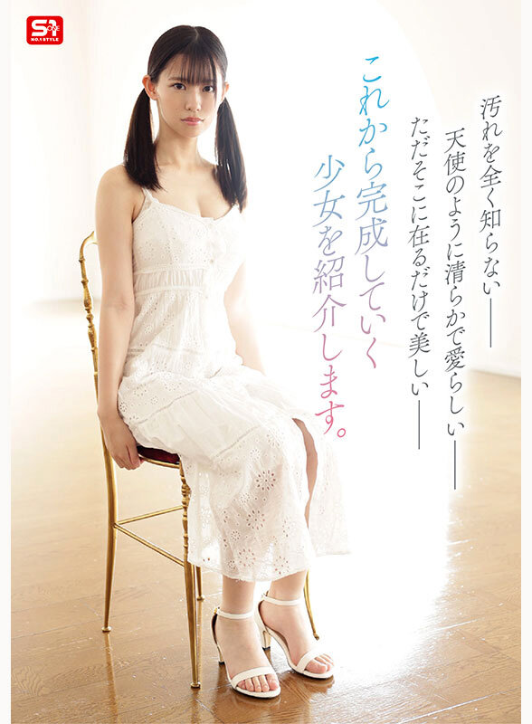 snos00130│新人NO.1 STYLE 奇跡のウブボディ 聖なる未完成少女 早坂奏音AVデビュー│早坂奏音│フェラ│新人NO.1 STYLE