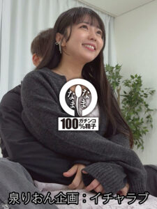 1hnamh00017│ノーカット真正中出し2本番 114分じっくり膣奥射精 泉りおん│泉りおん│女性向け│ノーカット真正中出し