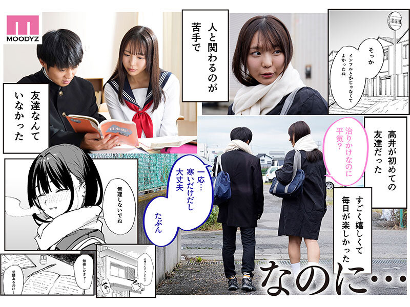 mimk00204│-実写版- 巨乳の友達と付き合うまでの話 前編 莉々はるか│莉々はるか│制服│