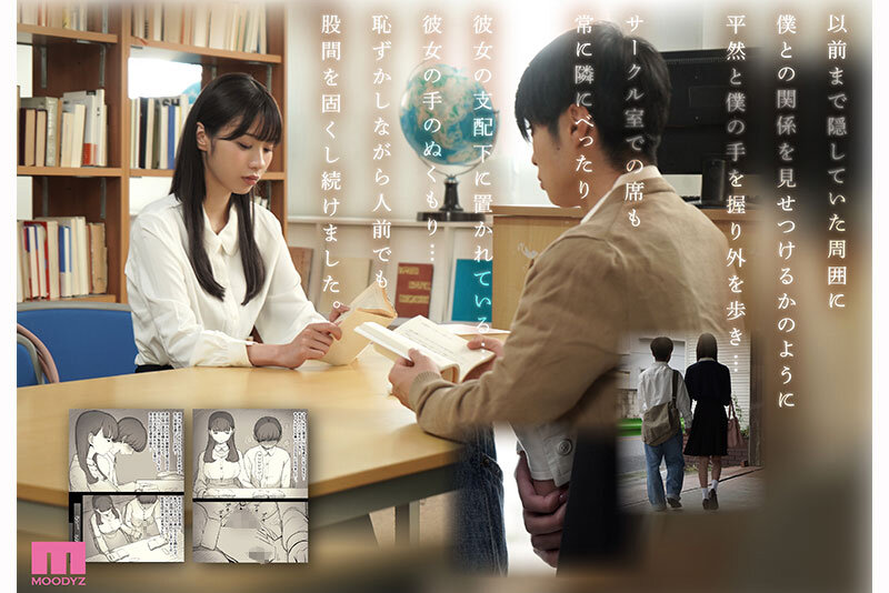 mimk00260│女性優位×徹底責められ 文学女子に食べられる5 兒玉七海│兒玉七海│M男│