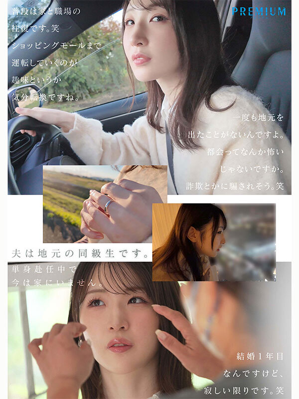 prwf00010│本物若妻 24歳結婚1年目Gカップ 北国在住、夫は同級生。細身巨乳とドM願望を隠した普段は地味な奥さん発掘デビュー！初めての浮気、私AVに出ます… 小松空│小松空│デビュー作品│
