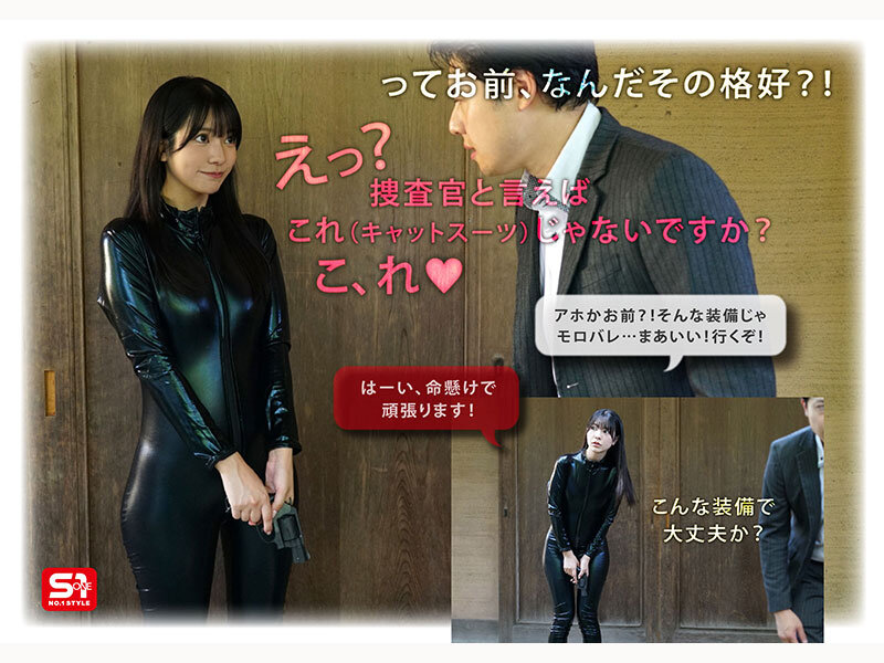 snos00151│あっけなく捕まりみっともなく廻される格好だけは一丁前の隙だらけ新人捜査官、完全敗北。 浅野こころ│浅野こころ│顔射│